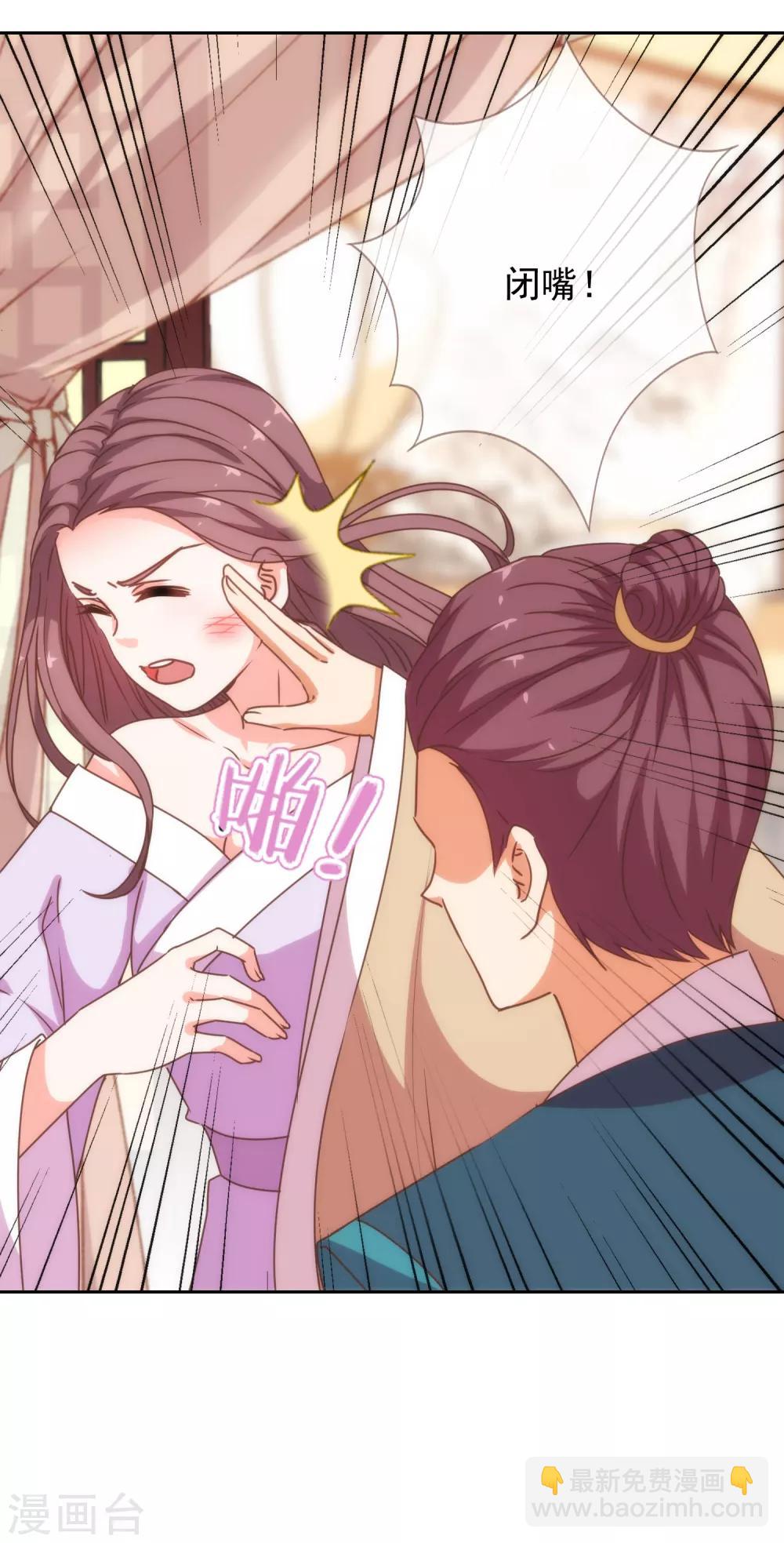 🍺哦，我的宠妃大人 第196话 得不偿失 第13页