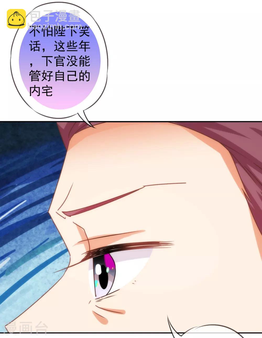 🍺哦，我的宠妃大人 第196话 得不偿失 第19页