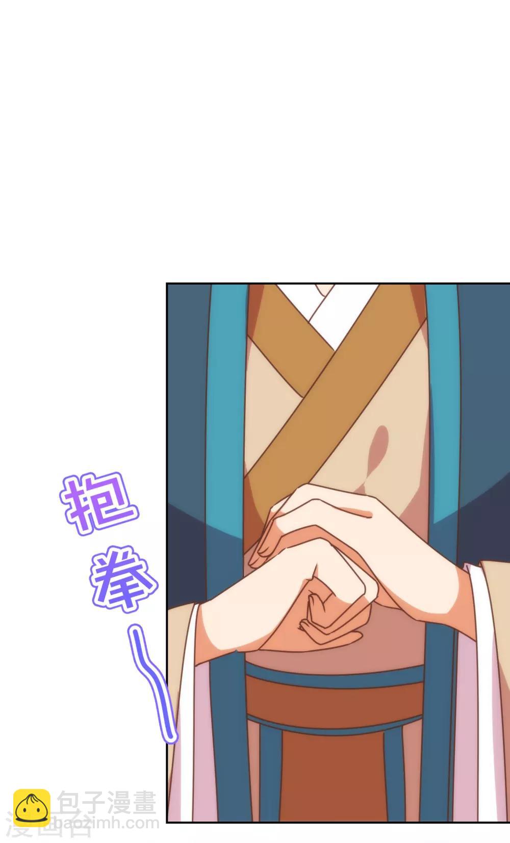 🍺哦，我的宠妃大人 第196话 得不偿失 第22页