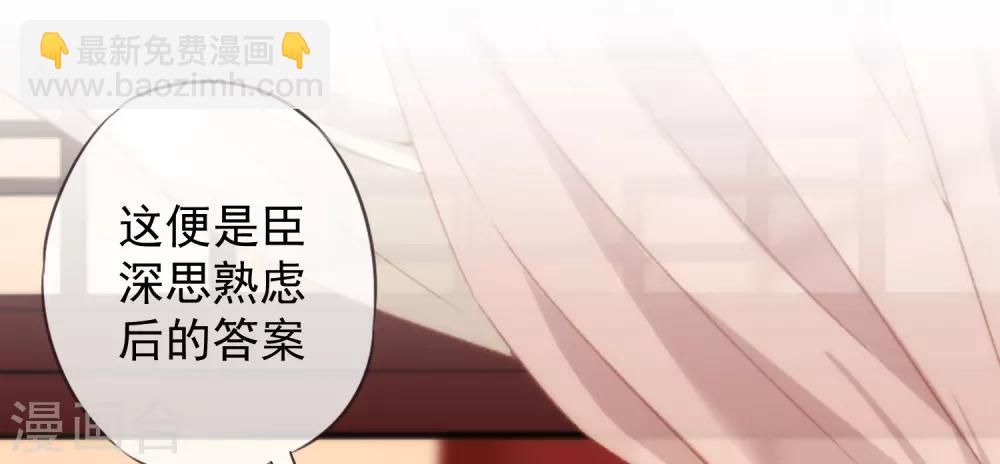 🍺哦，我的宠妃大人 第196话 得不偿失 第23页