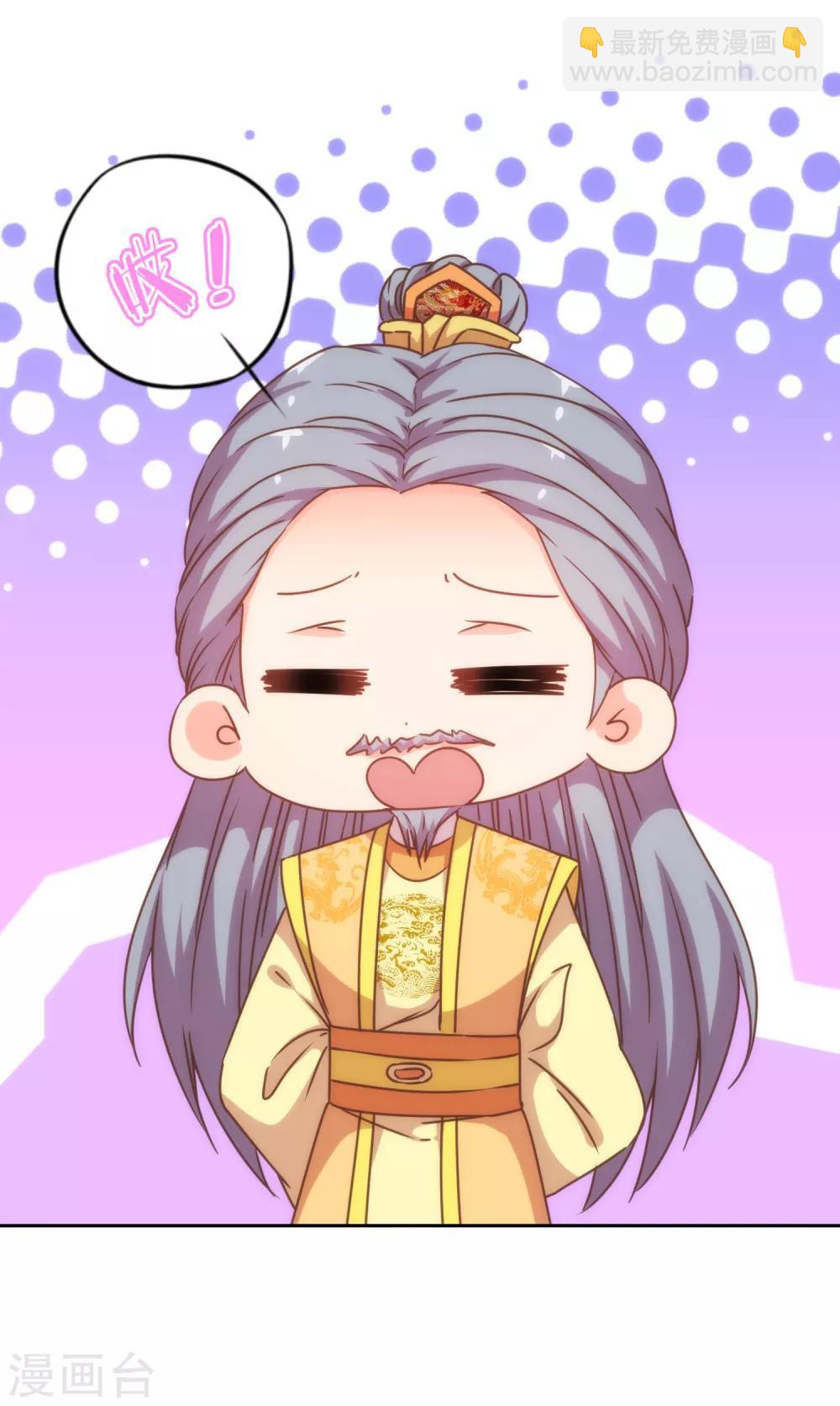 🍺哦，我的宠妃大人 第196话 得不偿失 第25页
