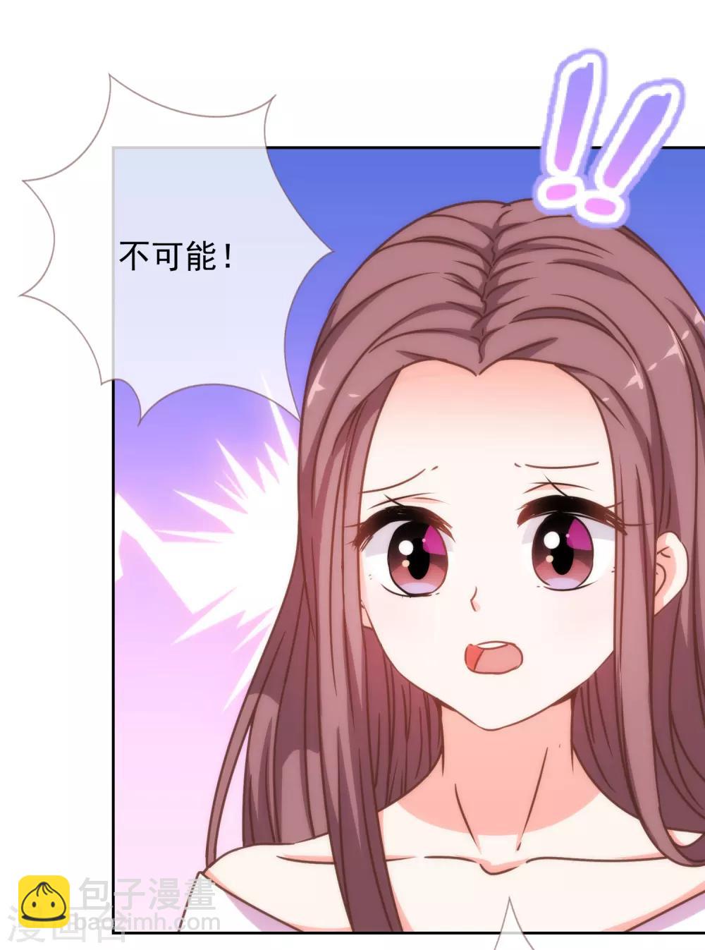 🍺哦，我的宠妃大人 第196话 得不偿失 第34页