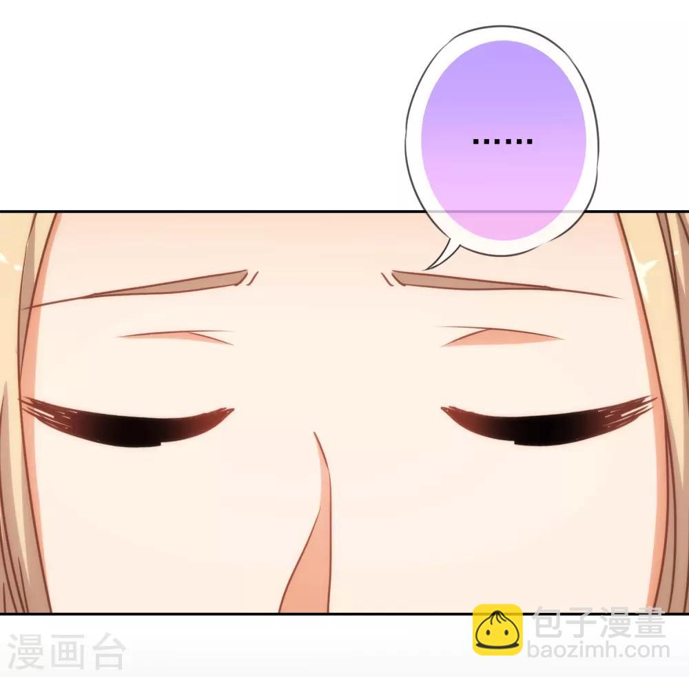 🍺哦，我的宠妃大人 第196话 得不偿失 第37页