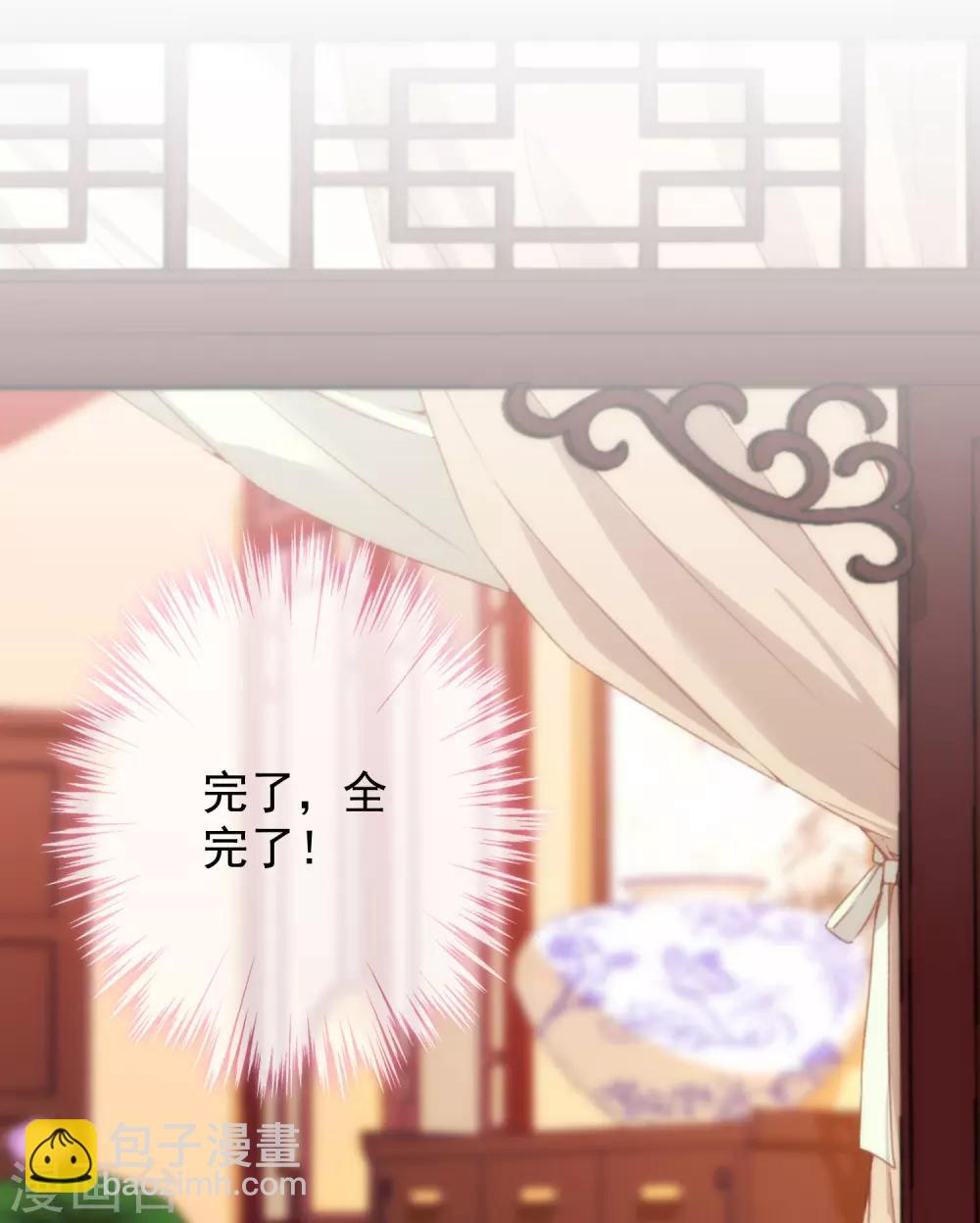 🍺哦，我的宠妃大人 第196话 得不偿失 第38页
