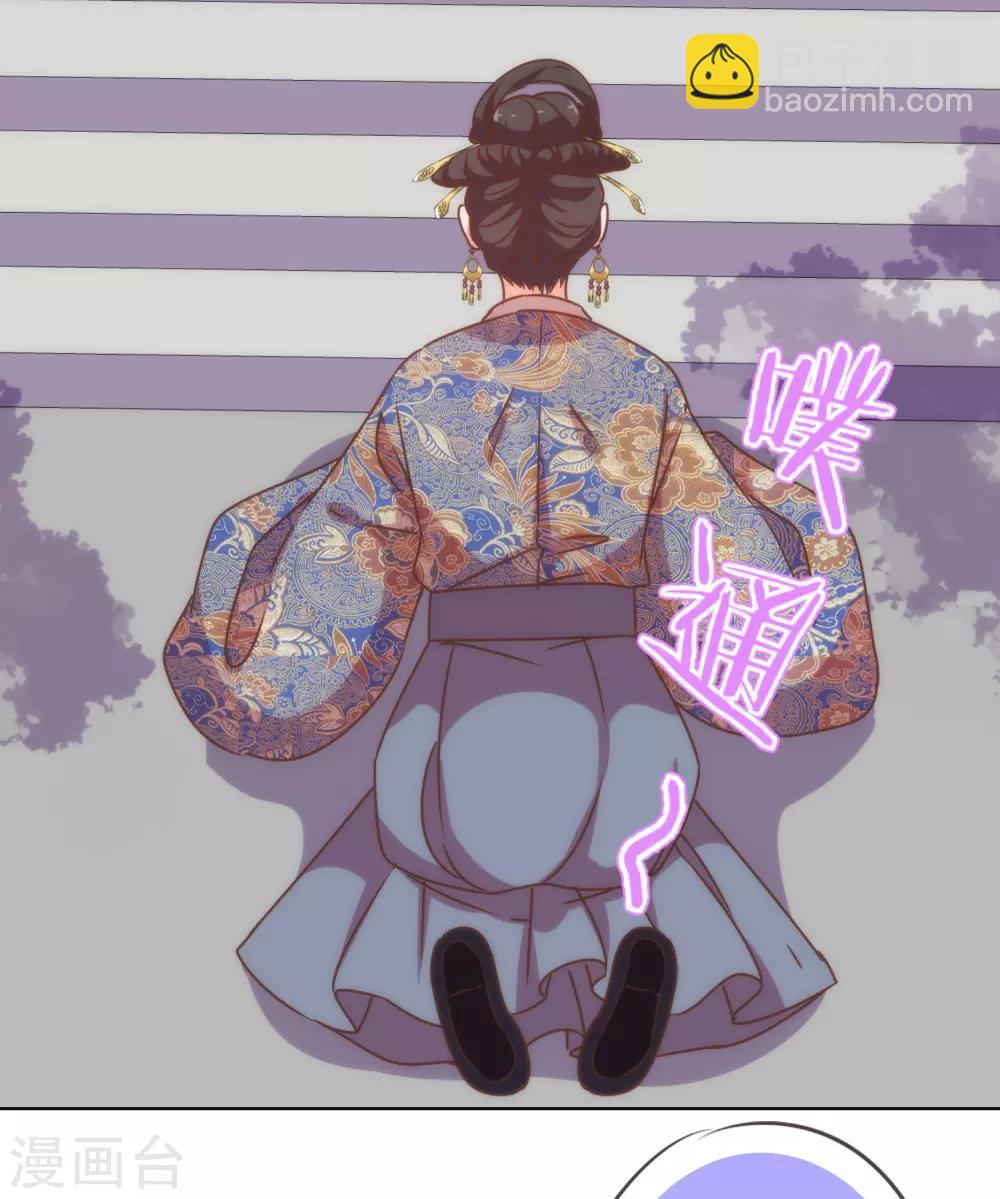 🍺哦，我的宠妃大人 第198话 道德绑架 第32页