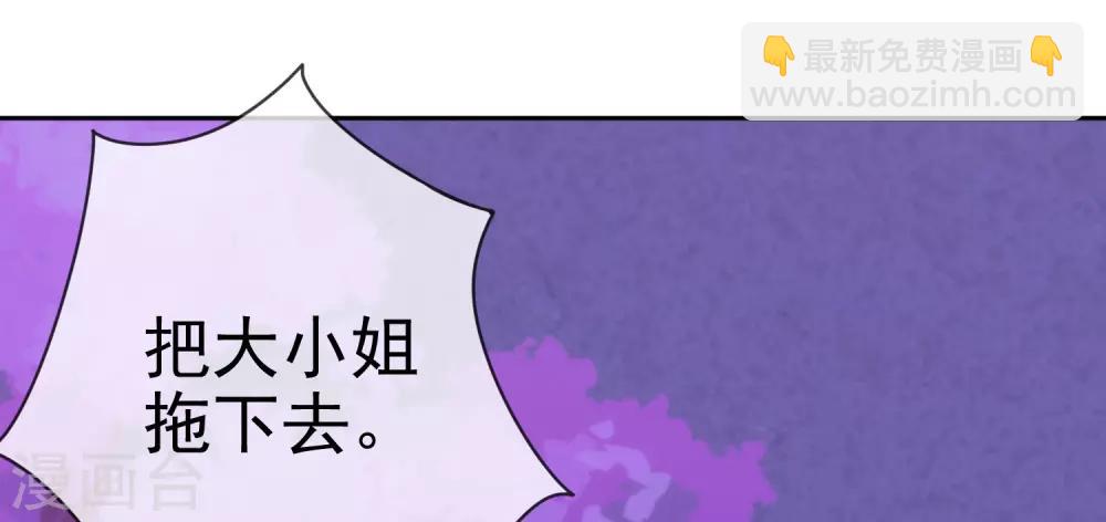 🍺哦，我的宠妃大人 第198话 道德绑架 第4页