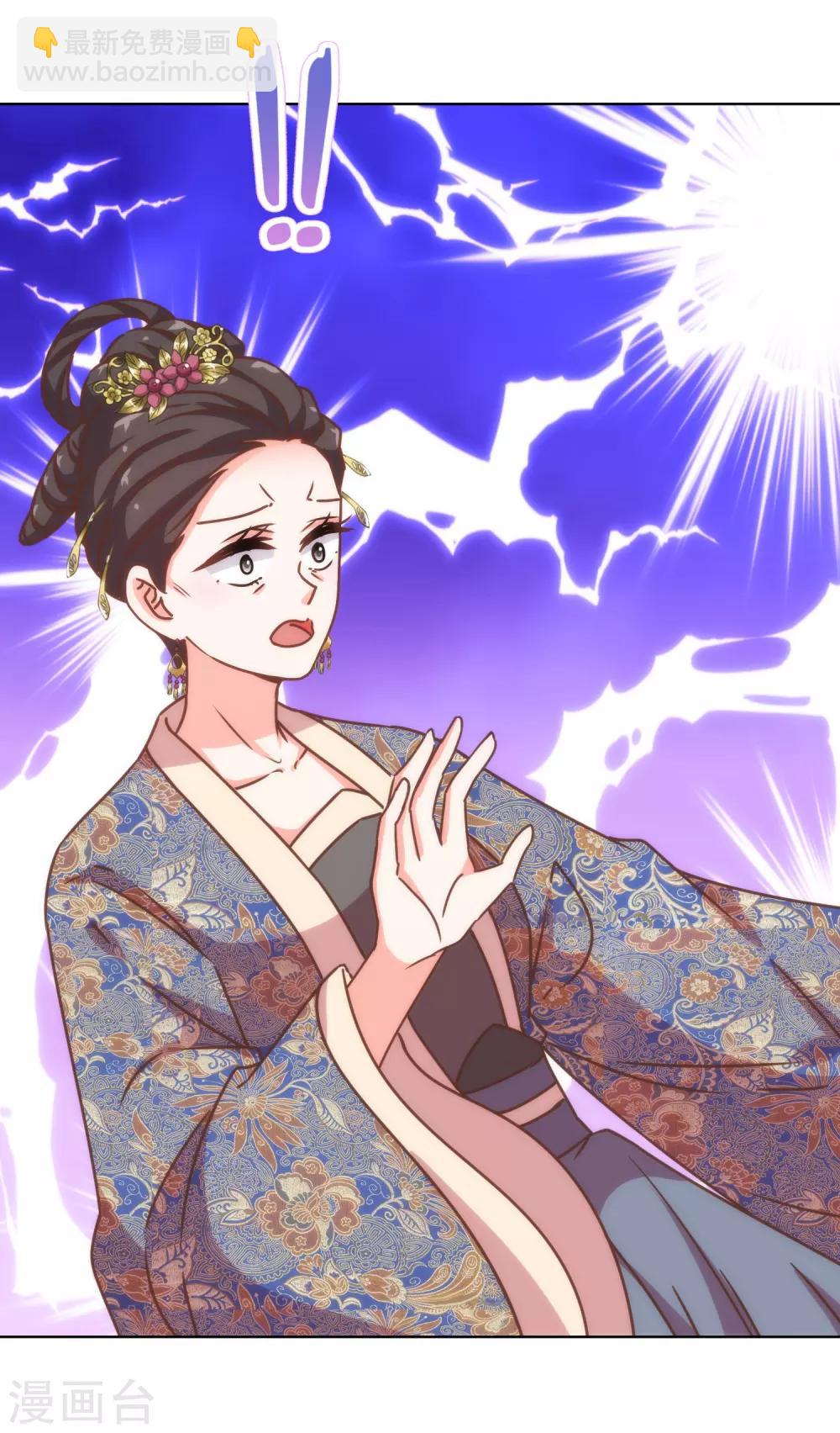🍺哦，我的宠妃大人 第198话 道德绑架 第9页
