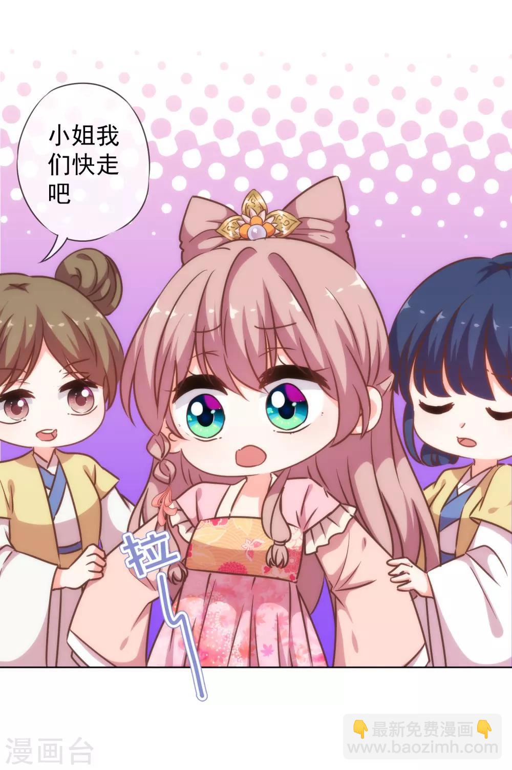 🍺哦，我的宠妃大人 第200话 演戏谁不会 第13页