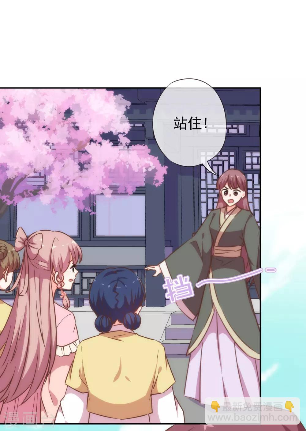 🍺哦，我的宠妃大人 第200话 演戏谁不会 第14页