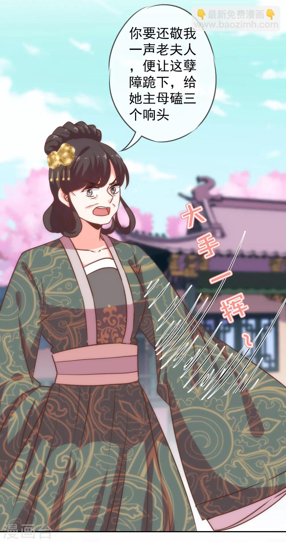 🍺哦，我的宠妃大人 第200话 演戏谁不会 第17页