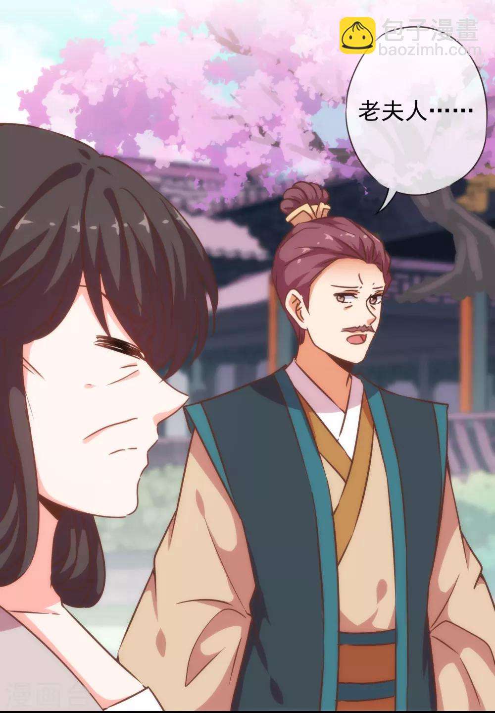 🍺哦，我的宠妃大人 第200话 演戏谁不会 第19页