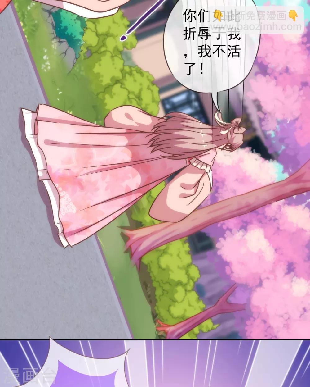 🍺哦，我的宠妃大人 第200话 演戏谁不会 第21页