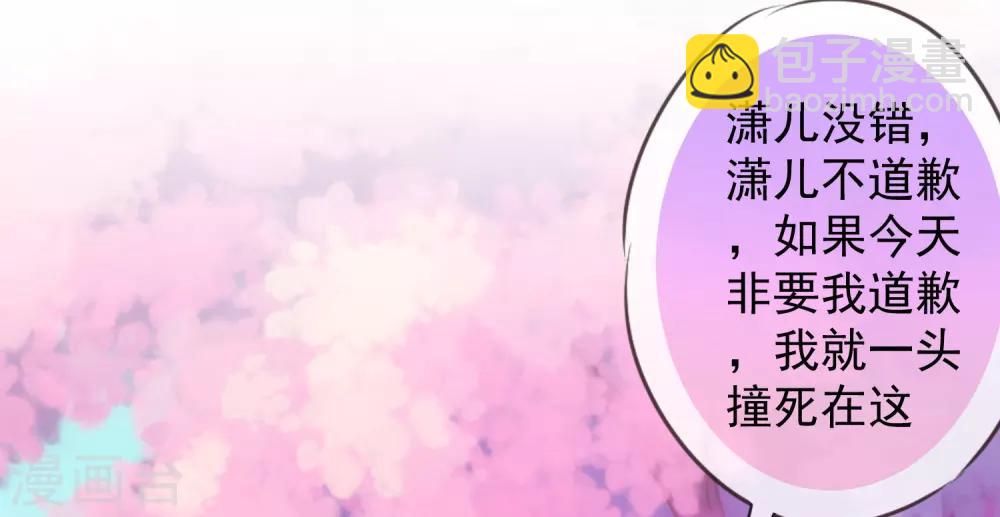 🍺哦，我的宠妃大人 第200话 演戏谁不会 第25页