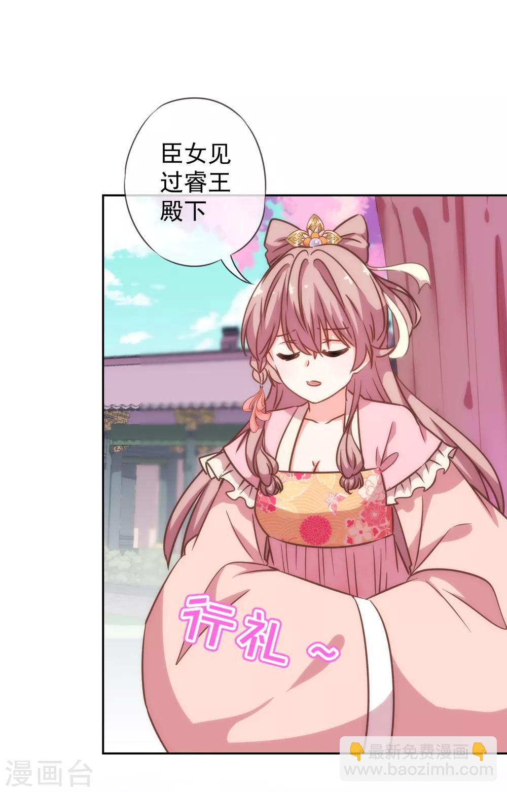 🍺哦，我的宠妃大人 第202话 我老婆你也敢欺负？ 第19页