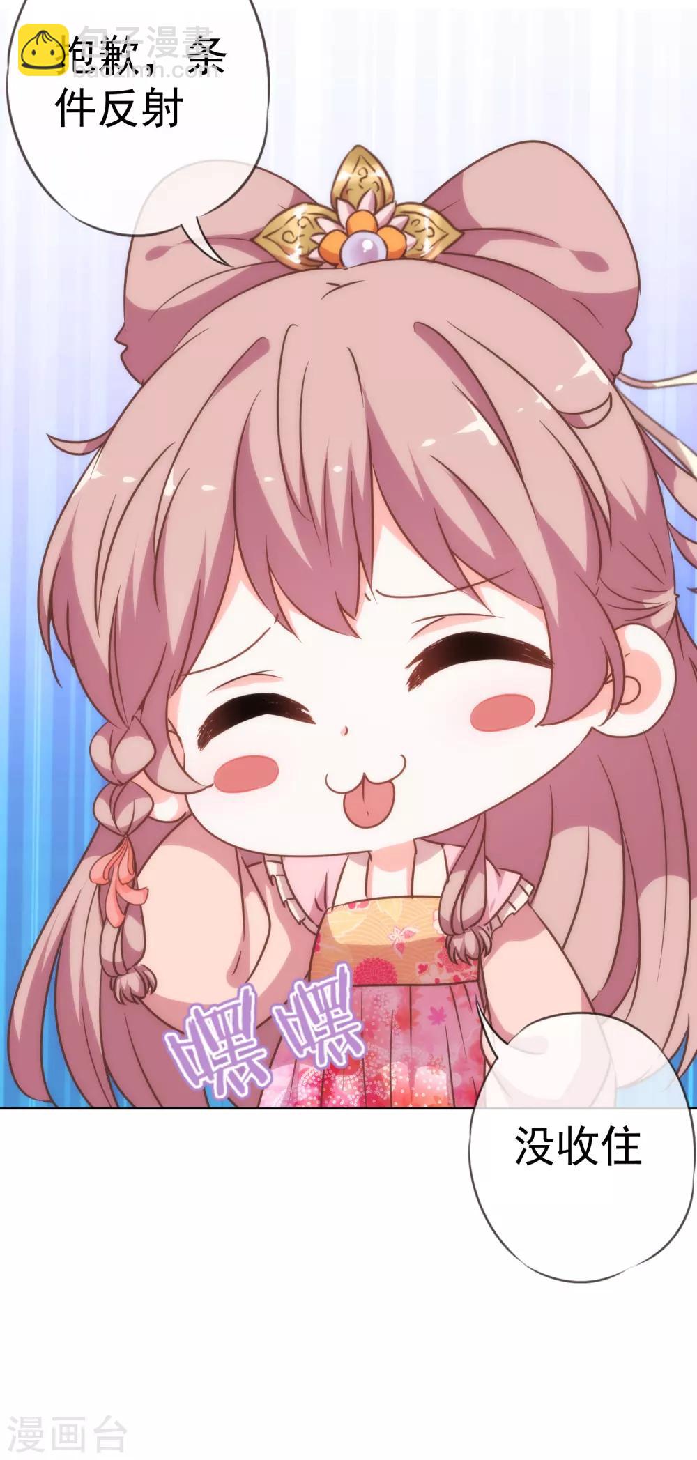 🍺哦，我的宠妃大人 第204话 不见棺材不掉泪 第19页