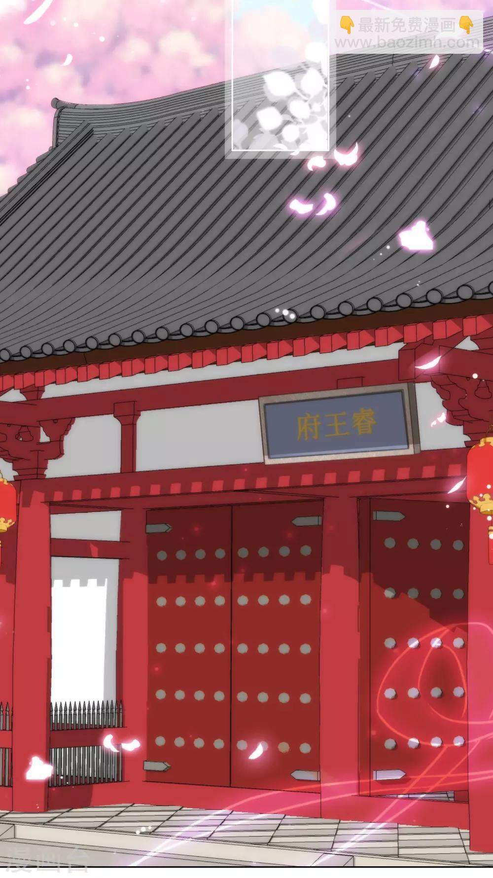 🍺哦，我的宠妃大人 第204话 不见棺材不掉泪 第29页