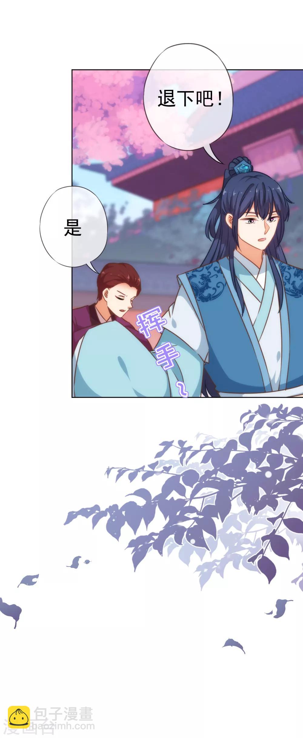 🍺哦，我的宠妃大人 第204话 不见棺材不掉泪 第34页