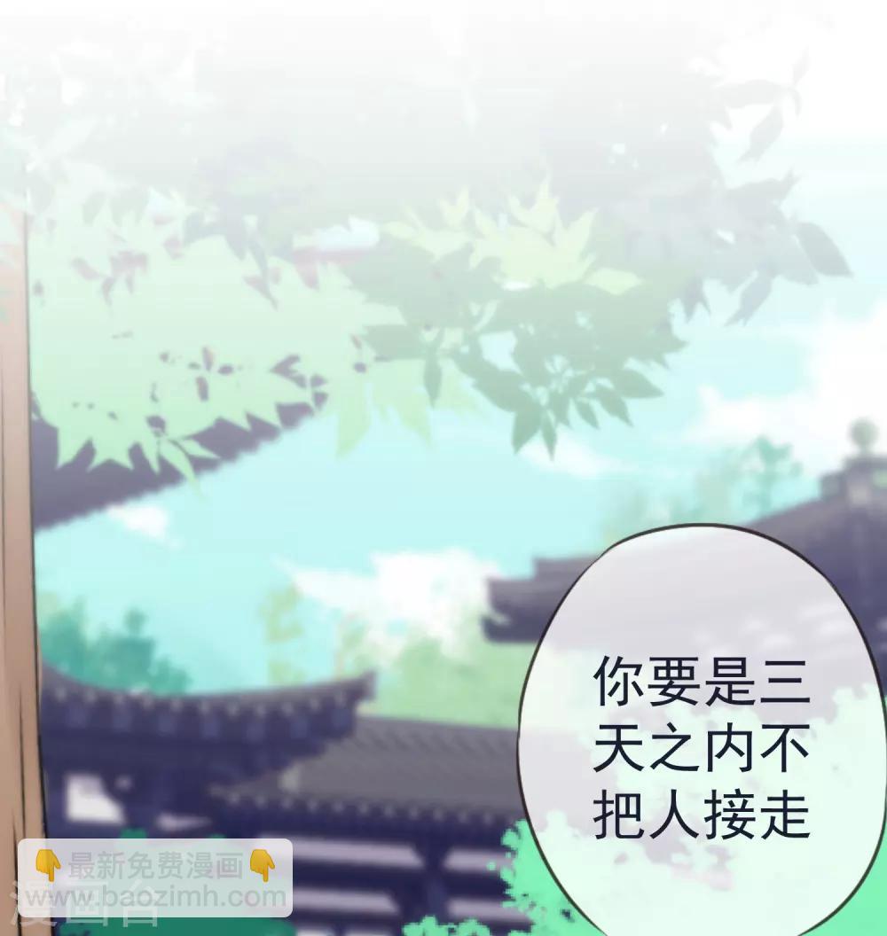 🍺哦，我的宠妃大人 第204话 不见棺材不掉泪 第6页