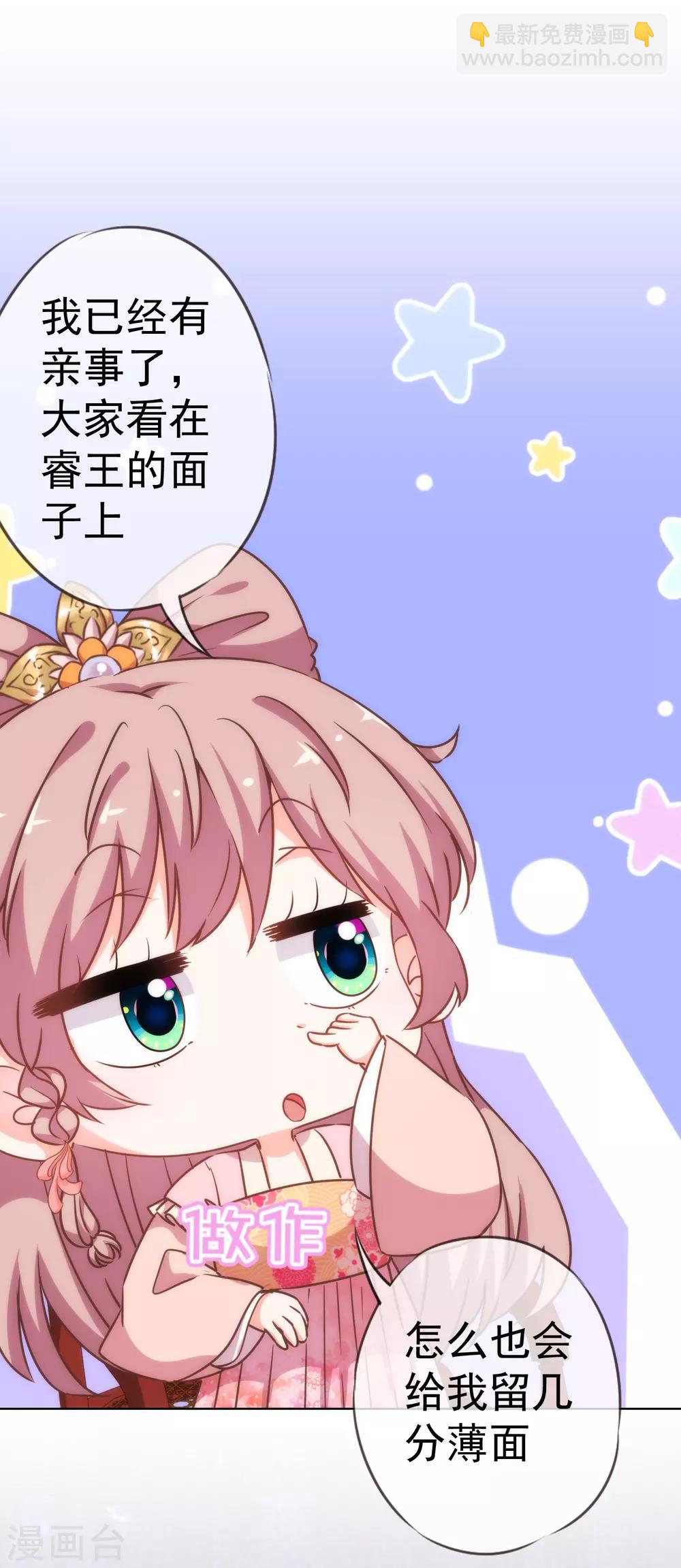 🍺哦，我的宠妃大人 第204话 不见棺材不掉泪 第9页