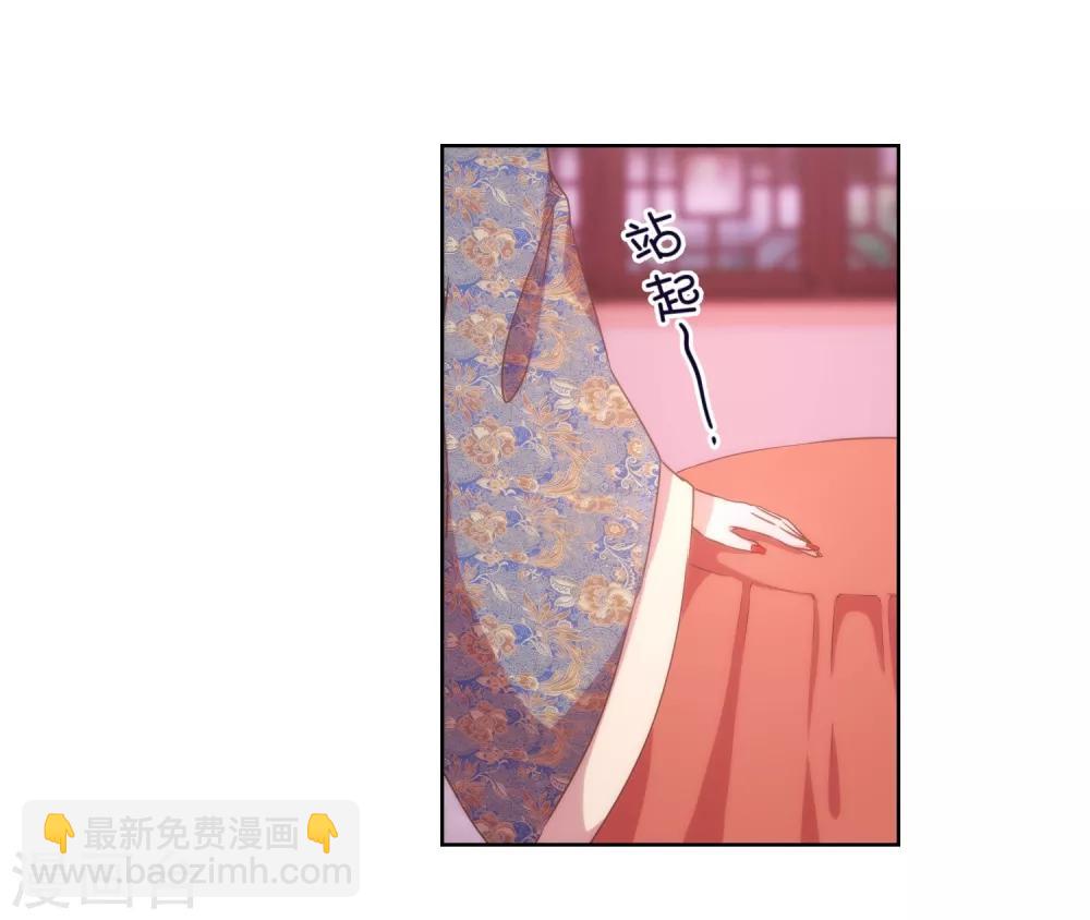 🍺哦，我的宠妃大人 第21话 要命就嫁人 第12页