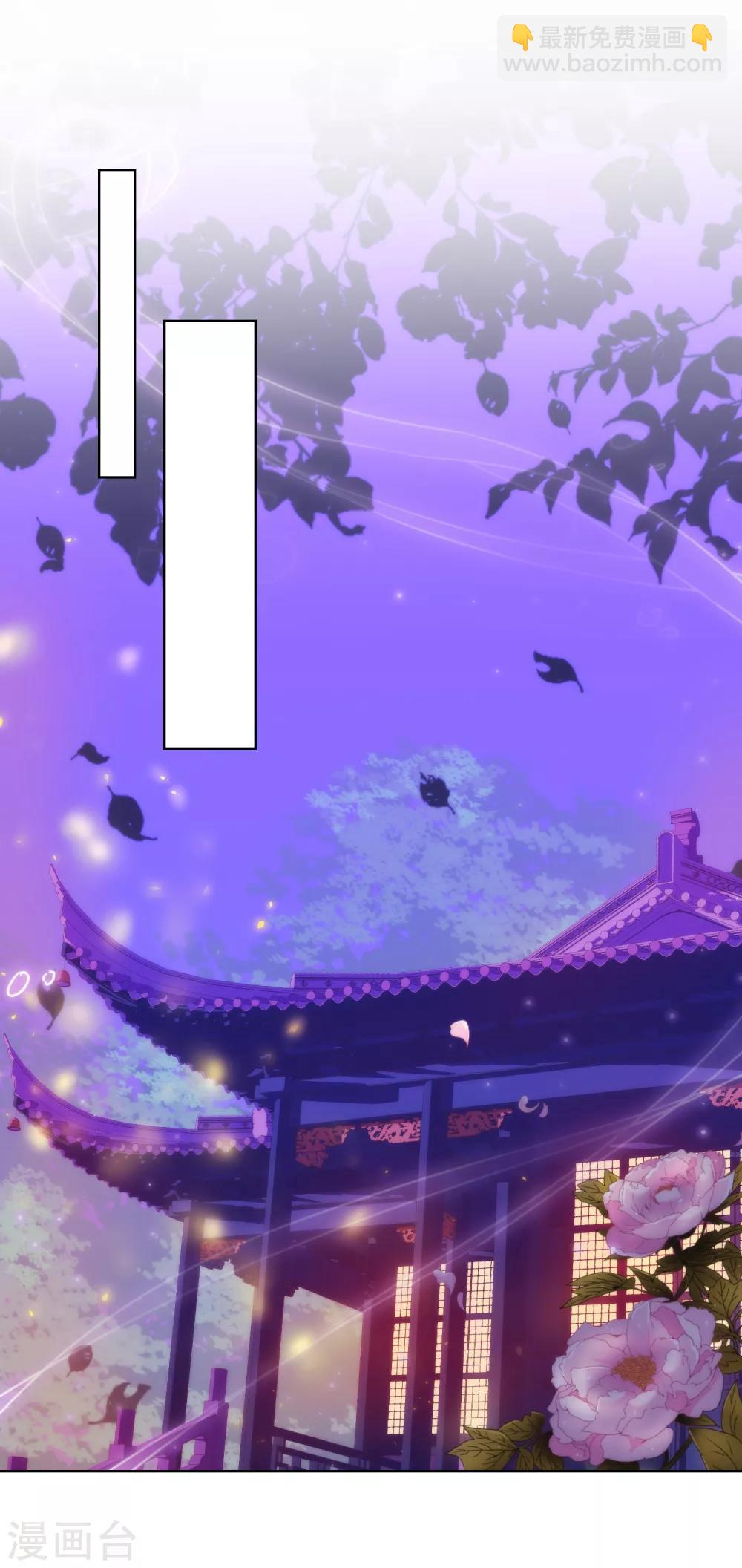 🍺哦，我的宠妃大人 第21话 要命就嫁人 第15页
