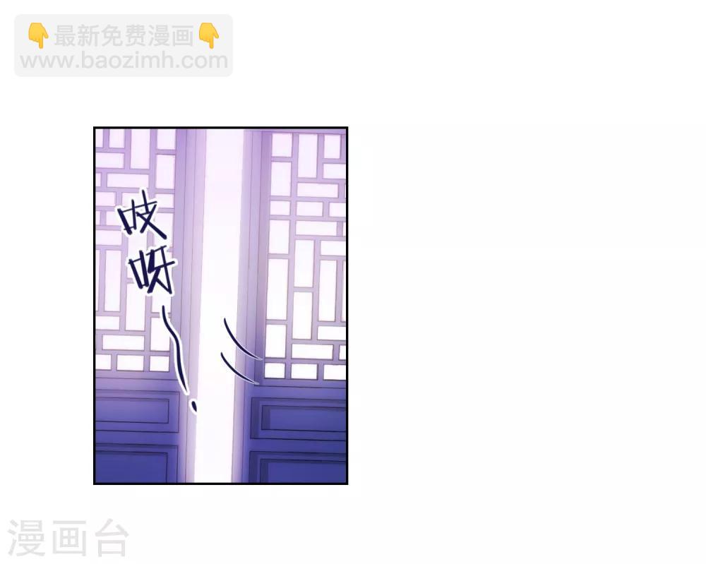 🍺哦，我的宠妃大人 第21话 要命就嫁人 第17页