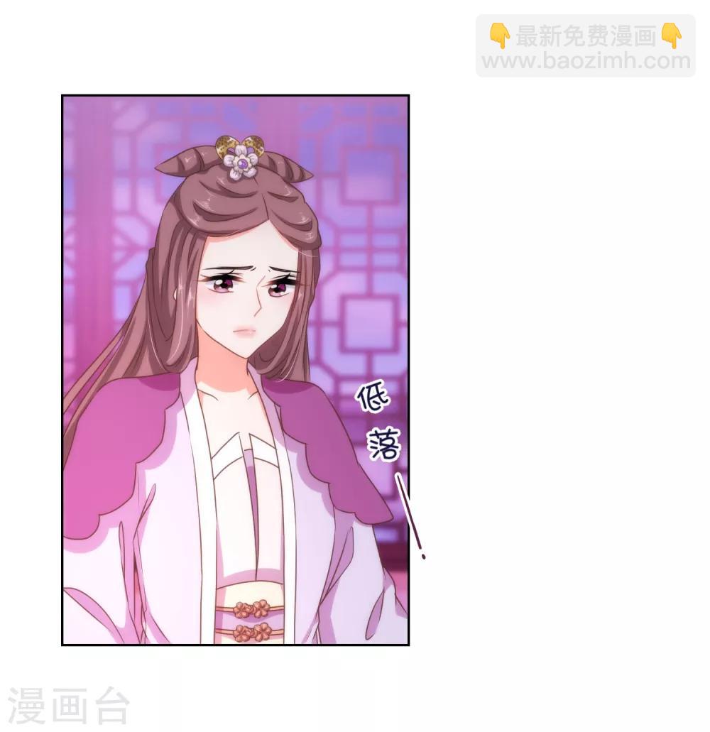 🍺哦，我的宠妃大人 第21话 要命就嫁人 第3页