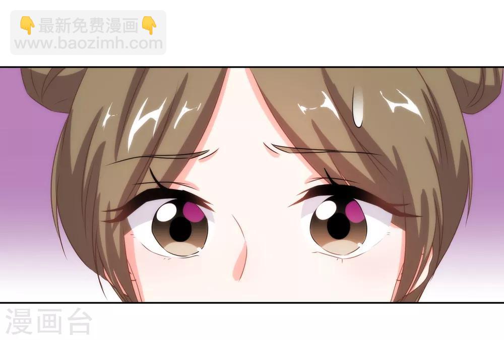 🍺哦，我的宠妃大人 第21话 要命就嫁人 第34页