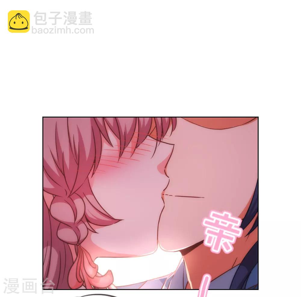 🍺哦，我的宠妃大人 第206话 以吻交换 第13页
