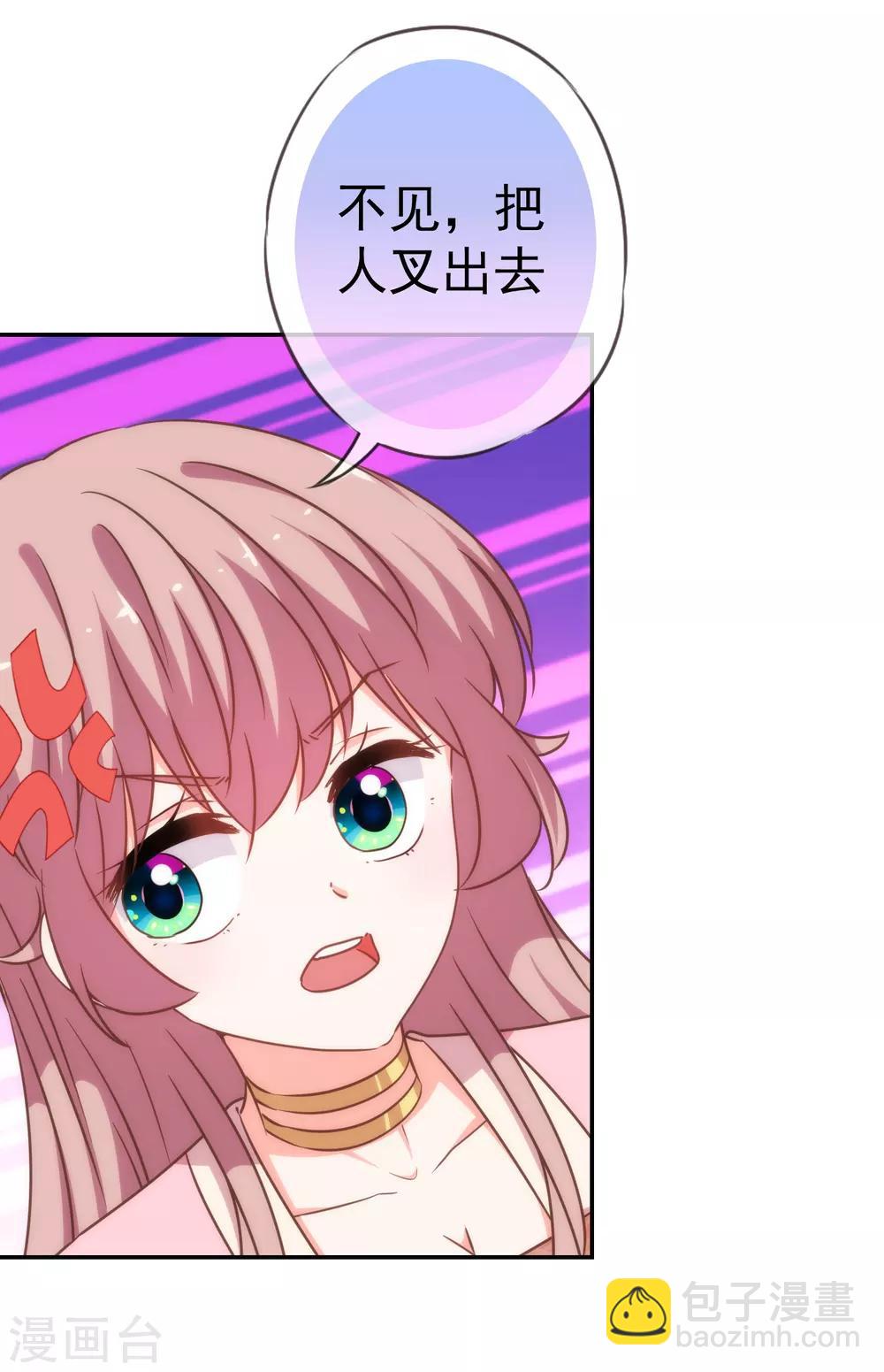 🍺哦，我的宠妃大人 第208话 年轻的流氓 第24页