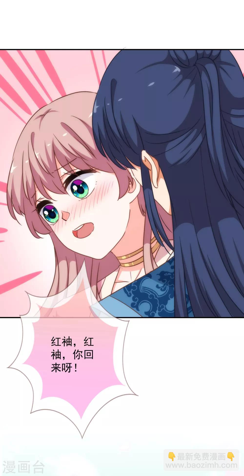 🍺哦，我的宠妃大人 第208话 年轻的流氓 第29页
