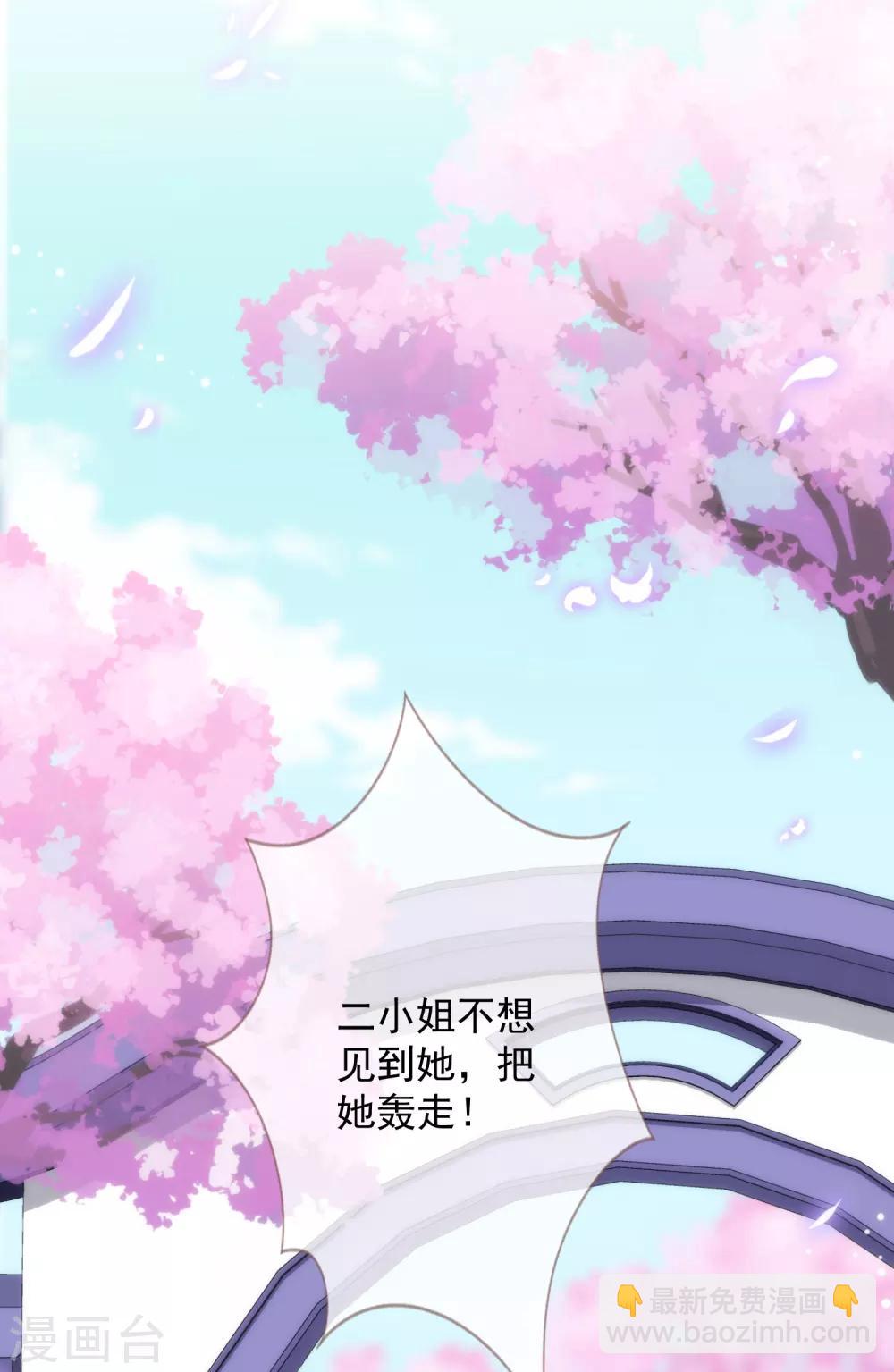 🍺哦，我的宠妃大人 第208话 年轻的流氓 第30页