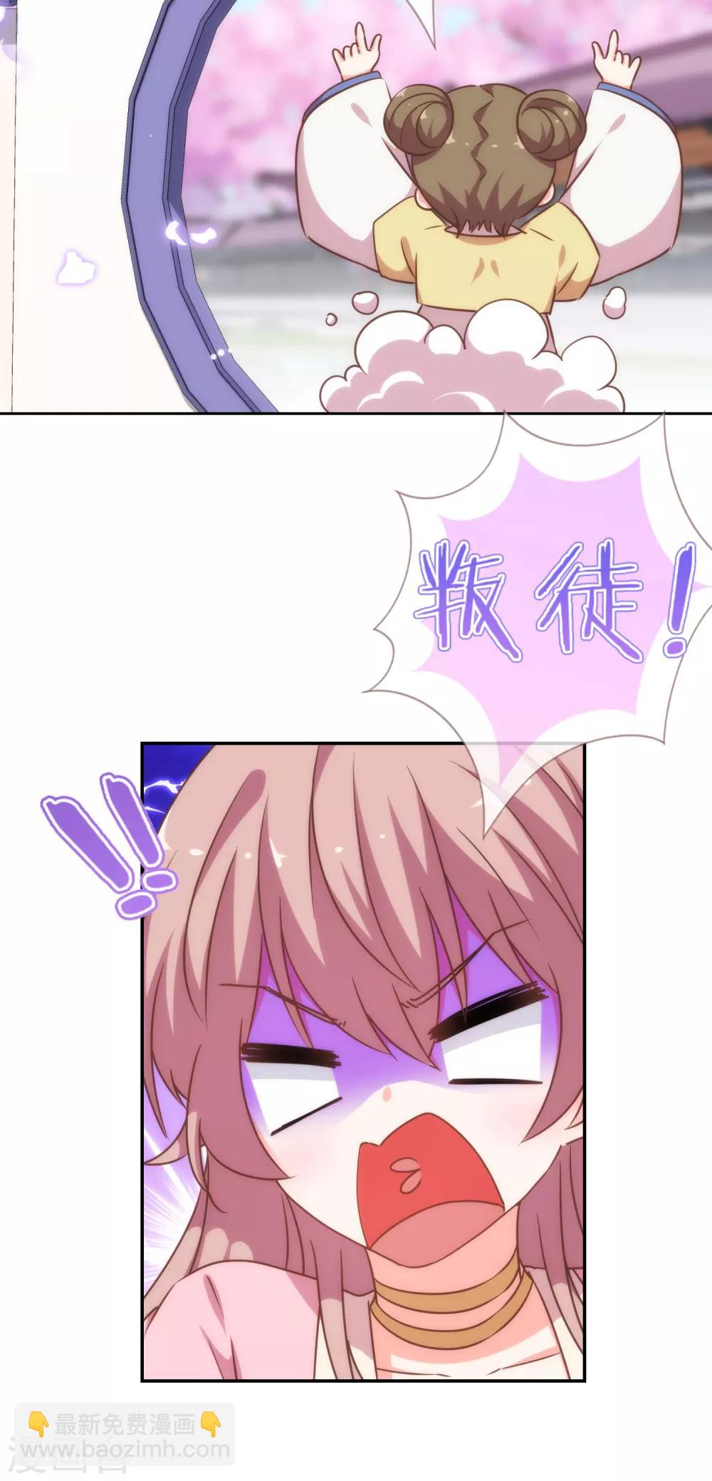 🍺哦，我的宠妃大人 第208话 年轻的流氓 第31页