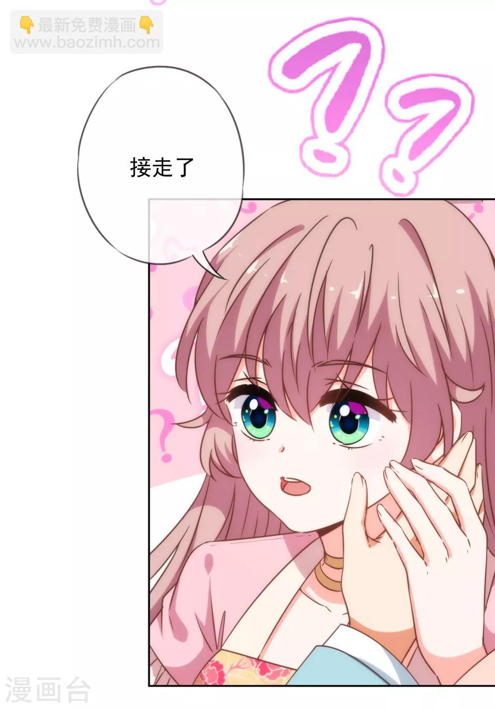 🍺哦，我的宠妃大人 第208话 年轻的流氓 第9页