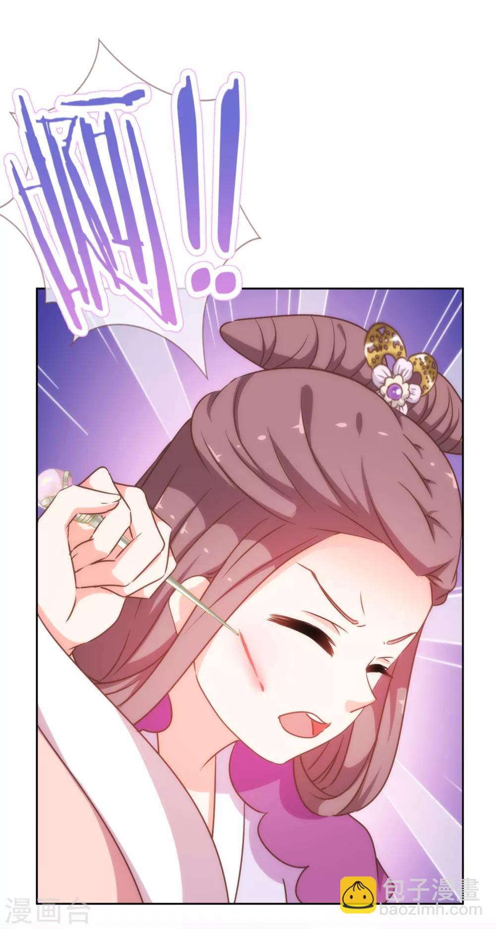 🍺哦，我的宠妃大人 第210话 血债血偿 第16页
