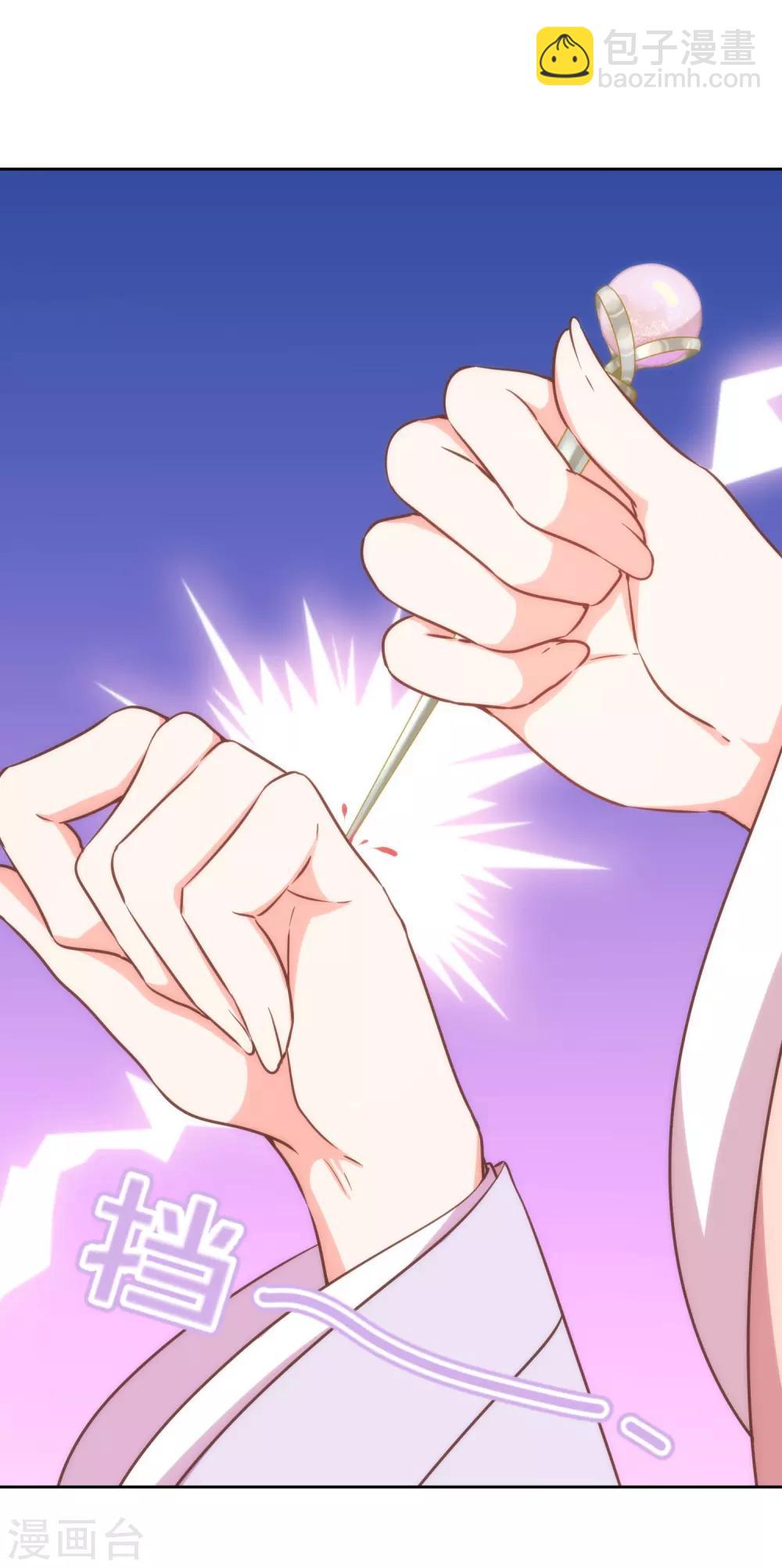 🍺哦，我的宠妃大人 第210话 血债血偿 第22页