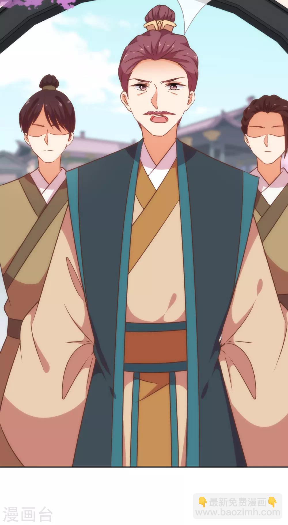 🍺哦，我的宠妃大人 第210话 血债血偿 第28页