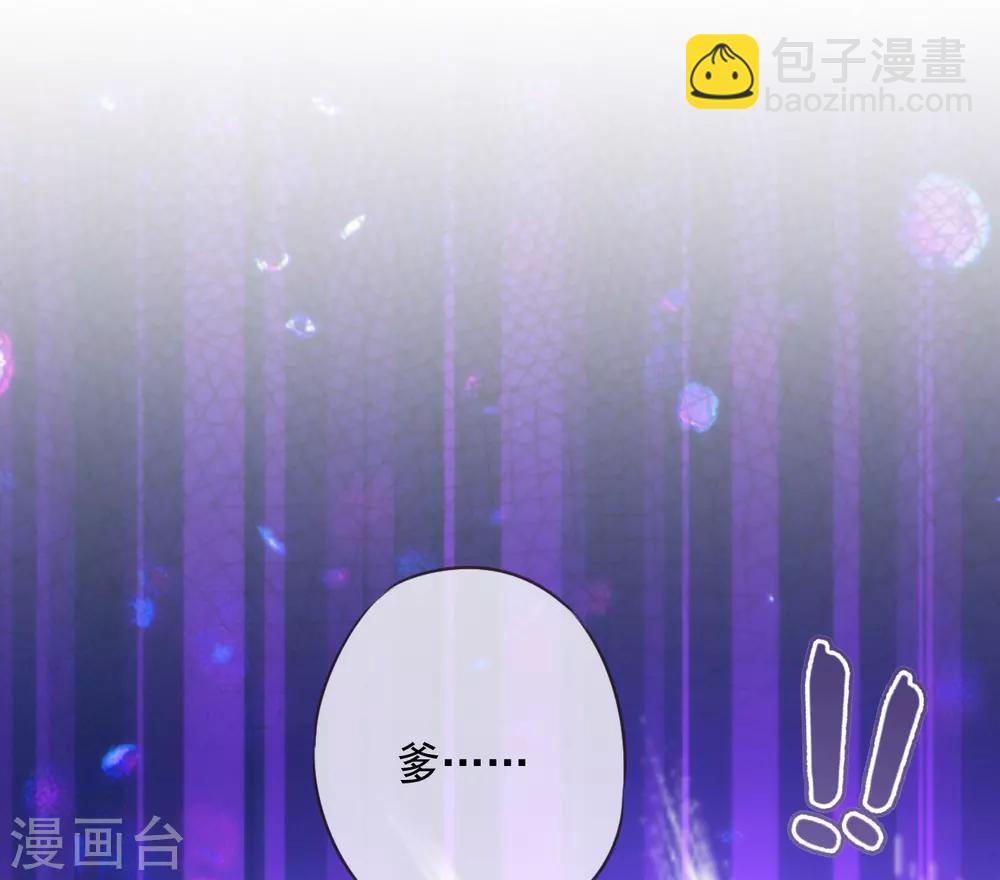 🍺哦，我的宠妃大人 第210话 血债血偿 第35页