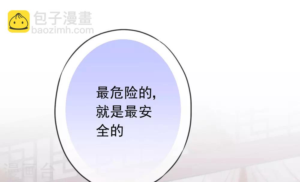 🍺哦，我的宠妃大人 第212话 聪明反被聪明误 第12页