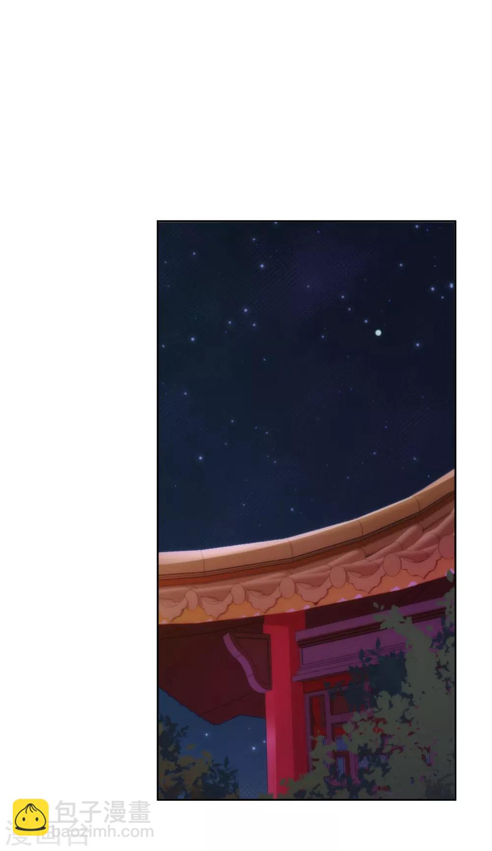 🍺哦，我的宠妃大人 第212话 聪明反被聪明误 第2页