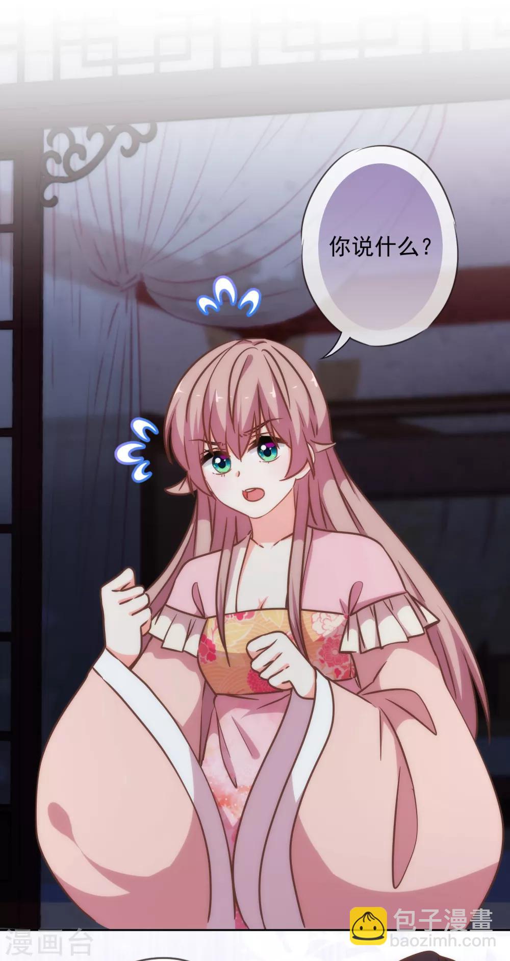 🍺哦，我的宠妃大人 第214话 上床聊聊吧 第2页