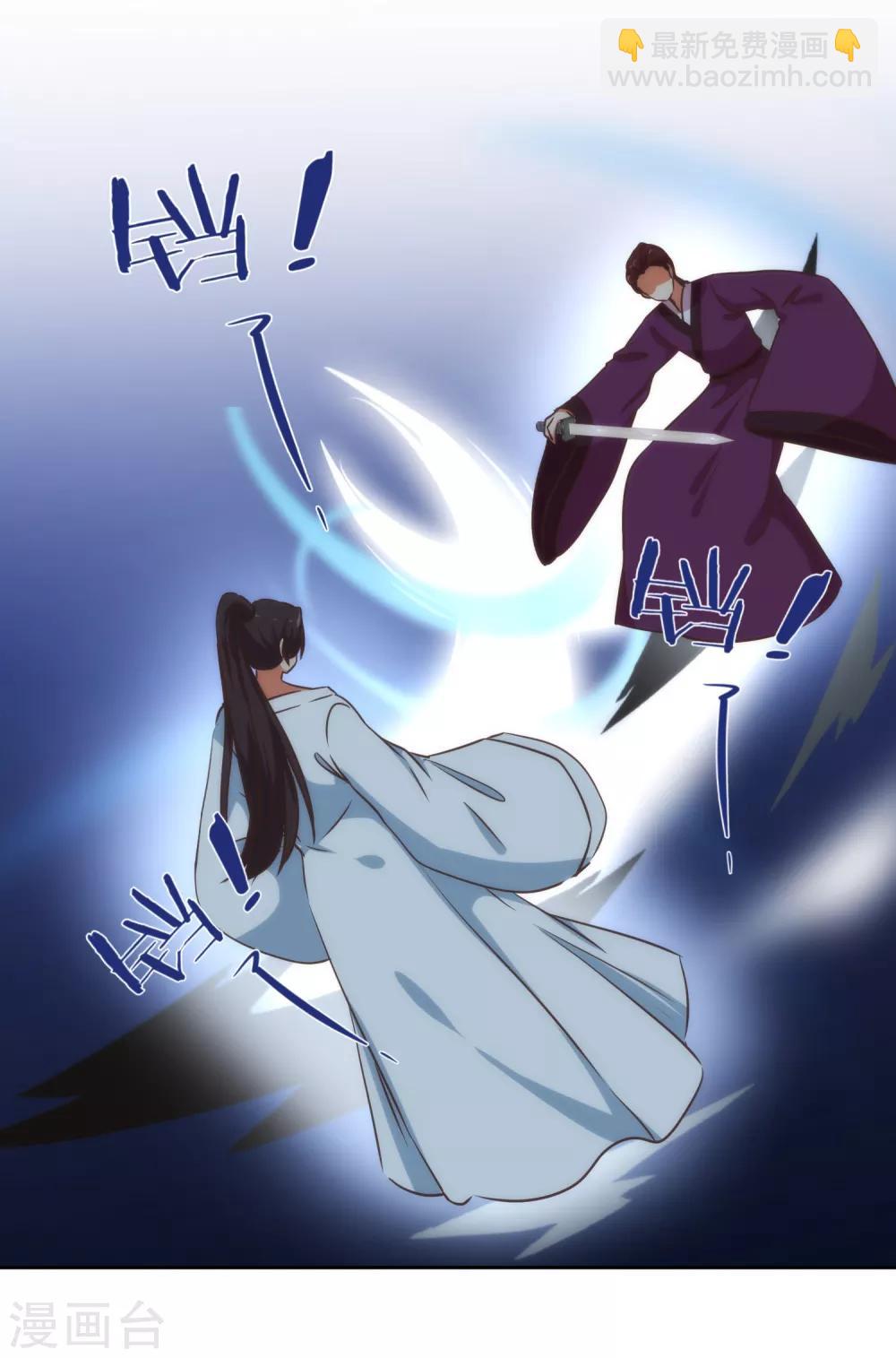 🍺哦，我的宠妃大人 第214话 上床聊聊吧 第24页