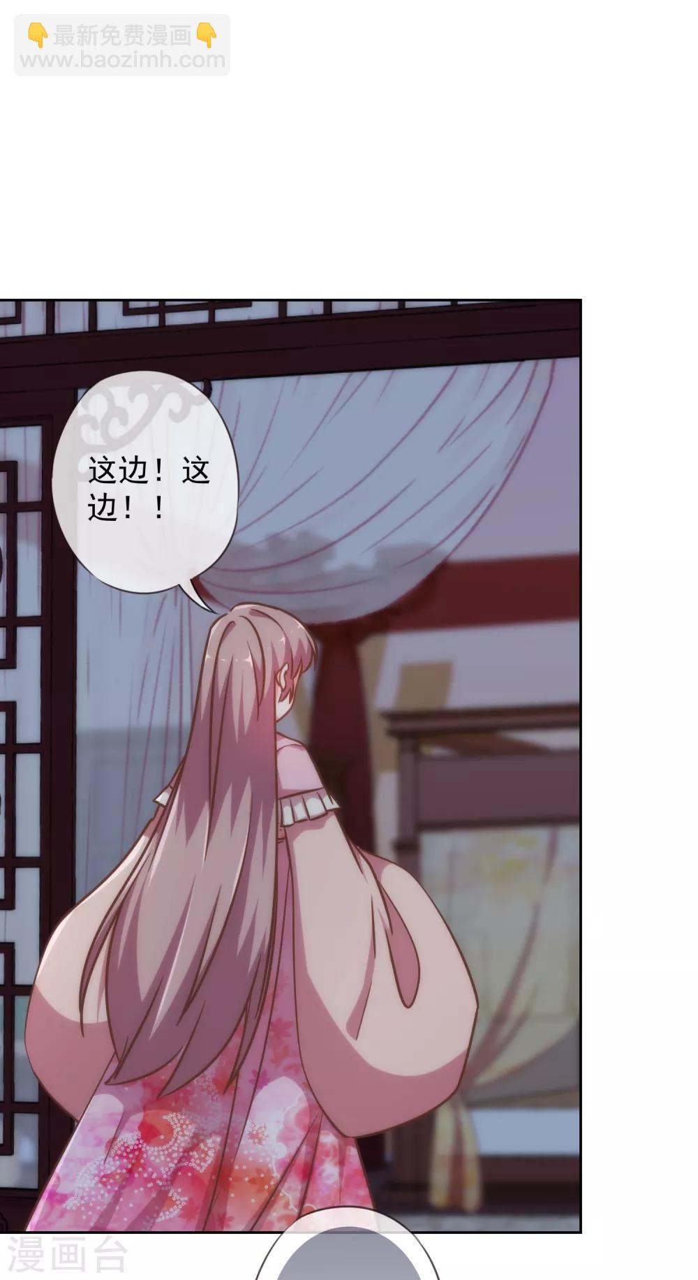 🍺哦，我的宠妃大人 第214话 上床聊聊吧 第6页