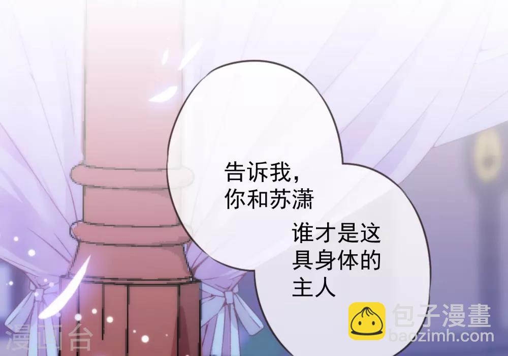 🍺哦，我的宠妃大人 第216话 不合格的狐狸精 第28页