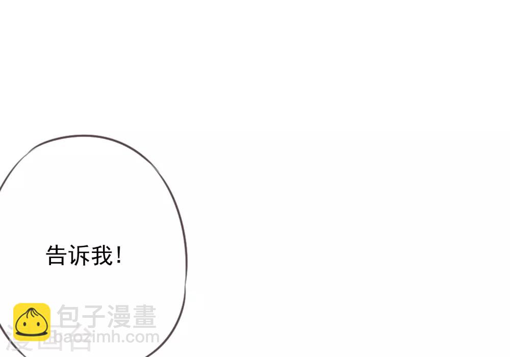 🍺哦，我的宠妃大人 第216话 不合格的狐狸精 第30页
