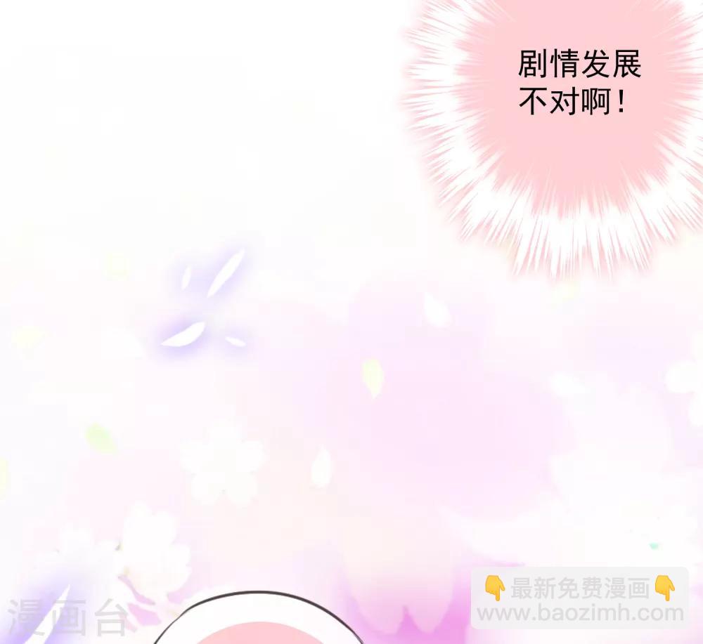 🍺哦，我的宠妃大人 第216话 不合格的狐狸精 第35页