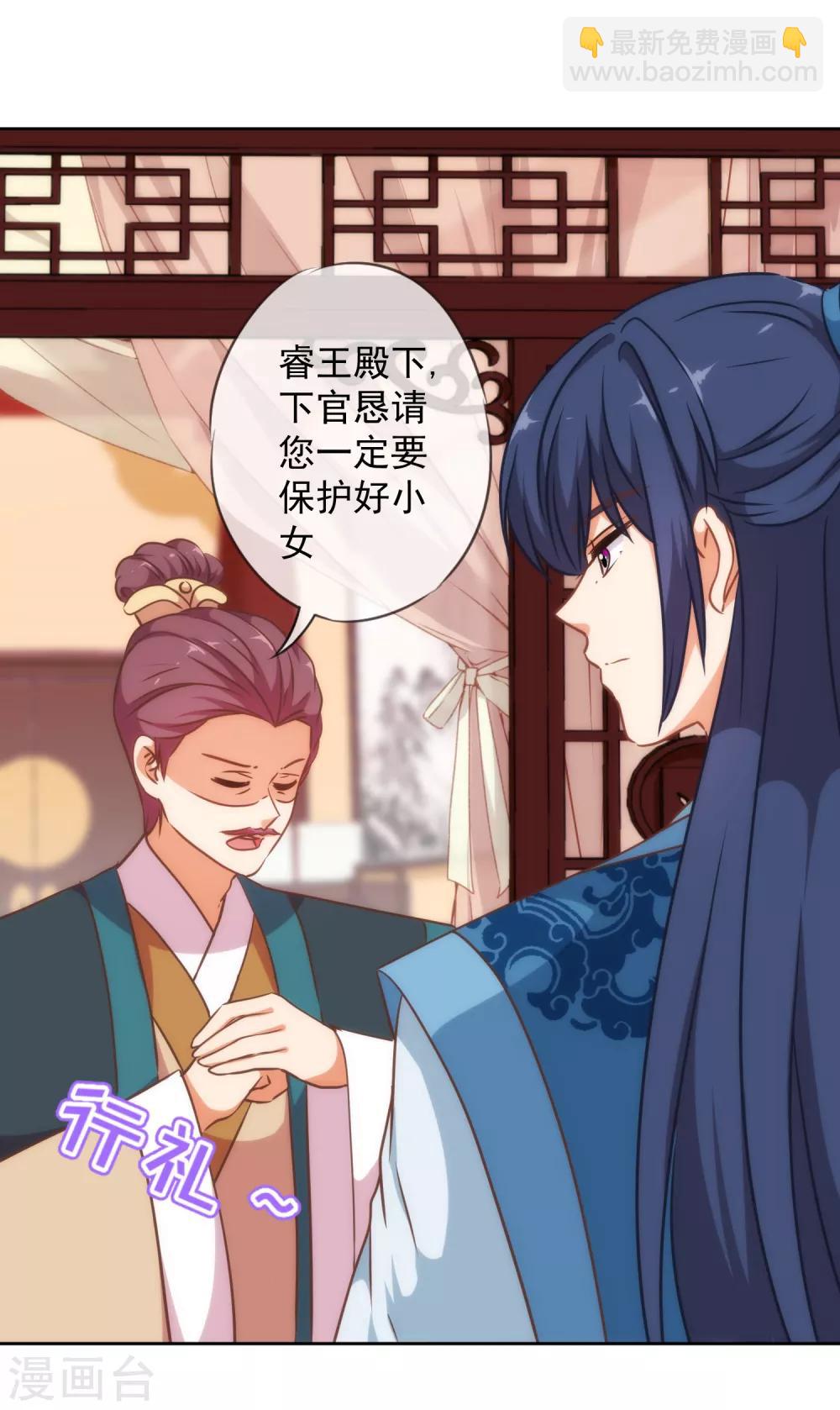 🍺哦，我的宠妃大人 第218话 美貌是一种罪孽 第16页