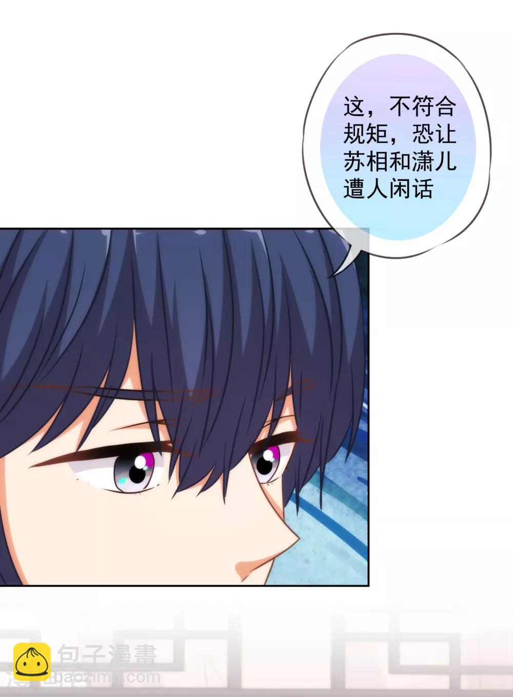 🍺哦，我的宠妃大人 第218话 美貌是一种罪孽 第19页