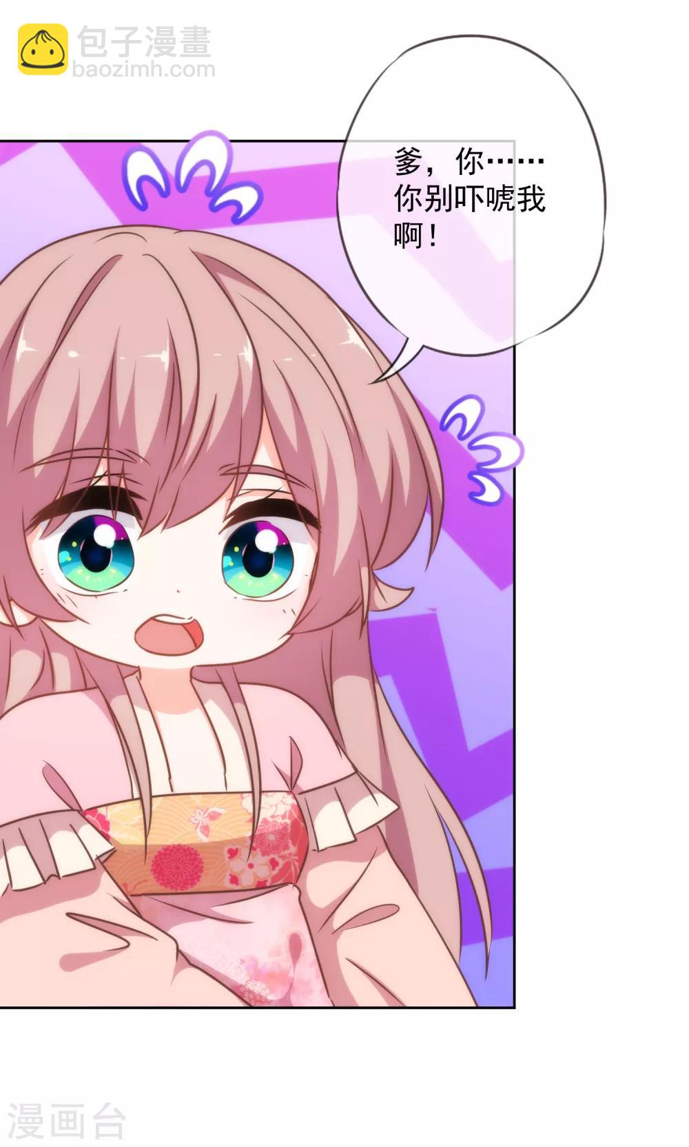 🍺哦，我的宠妃大人 第218话 美貌是一种罪孽 第23页