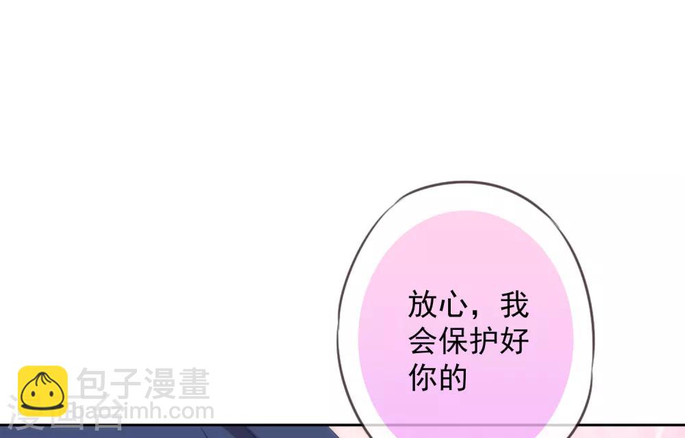 🍺哦，我的宠妃大人 第218话 美貌是一种罪孽 第29页